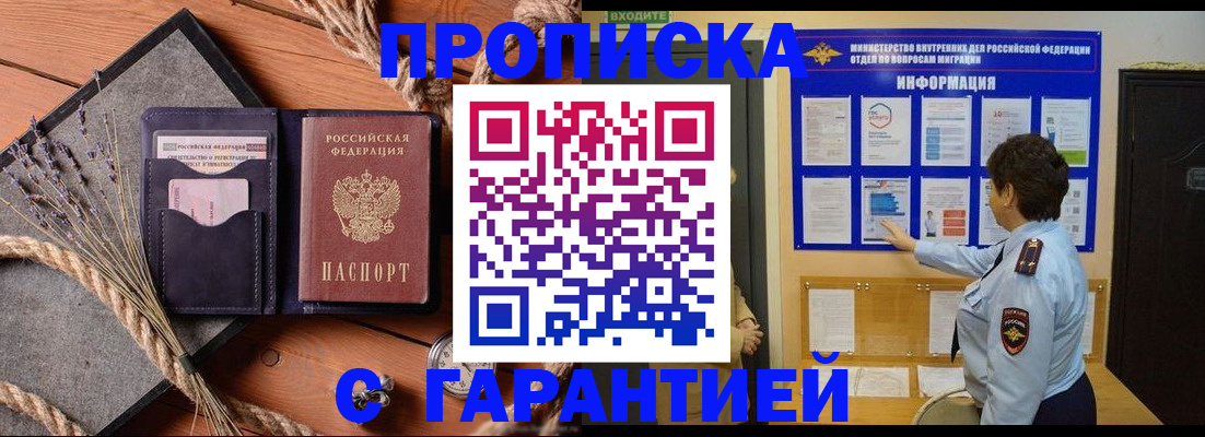 временная регистрация в Заводоуковске