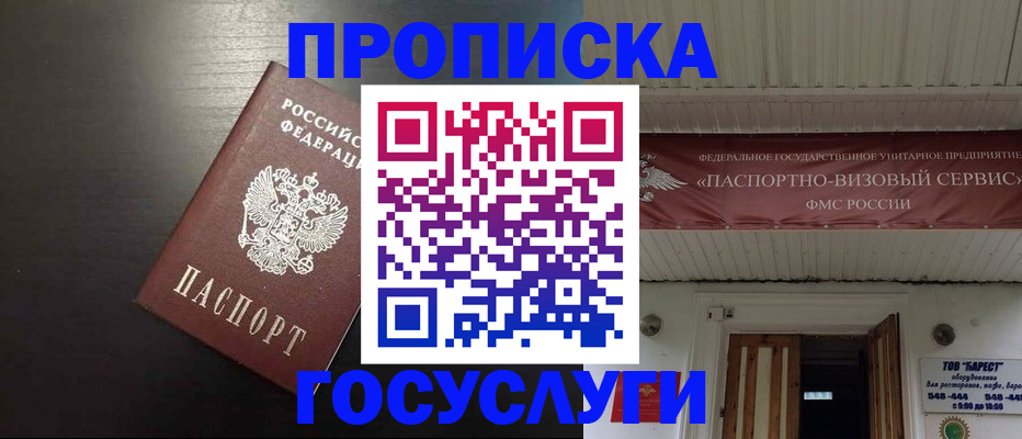 прописка иностранных граждан в Заводоуковске