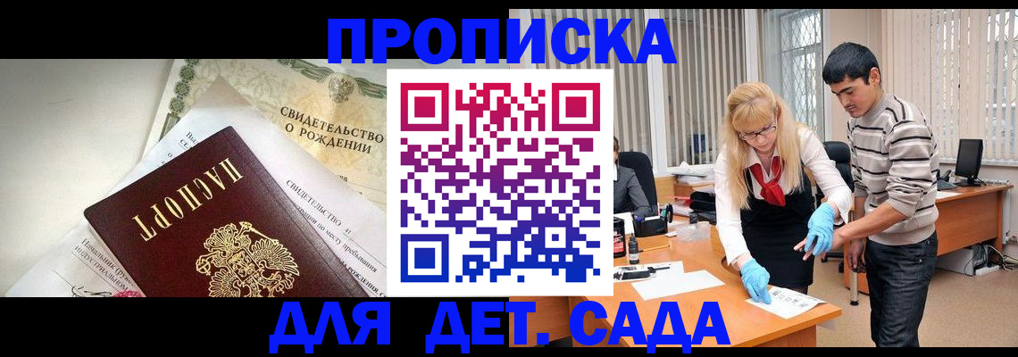 купить прописку в Заводоуковске