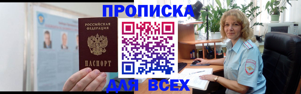 временная регистрация поиск в Заводоуковске