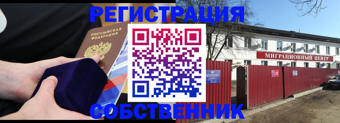 регистрация в Заводоуковске